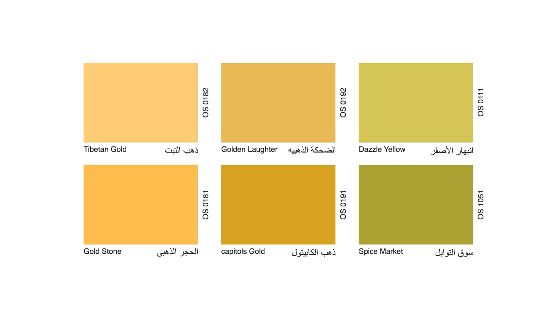 Oscar Paint Colour 12