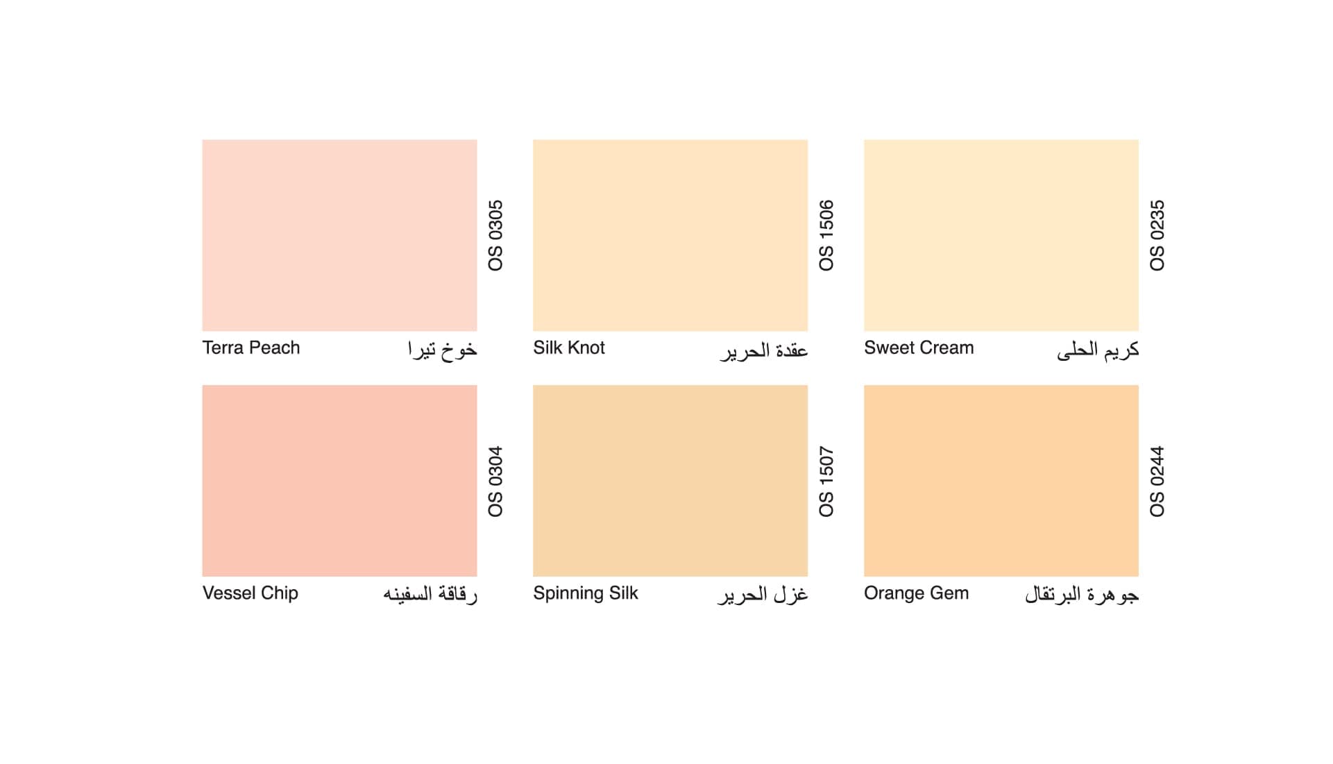 Oscar Paint Colour 14