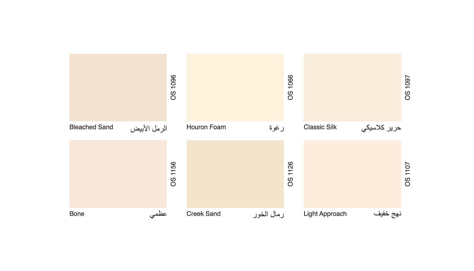Oscar Paint Colour 2