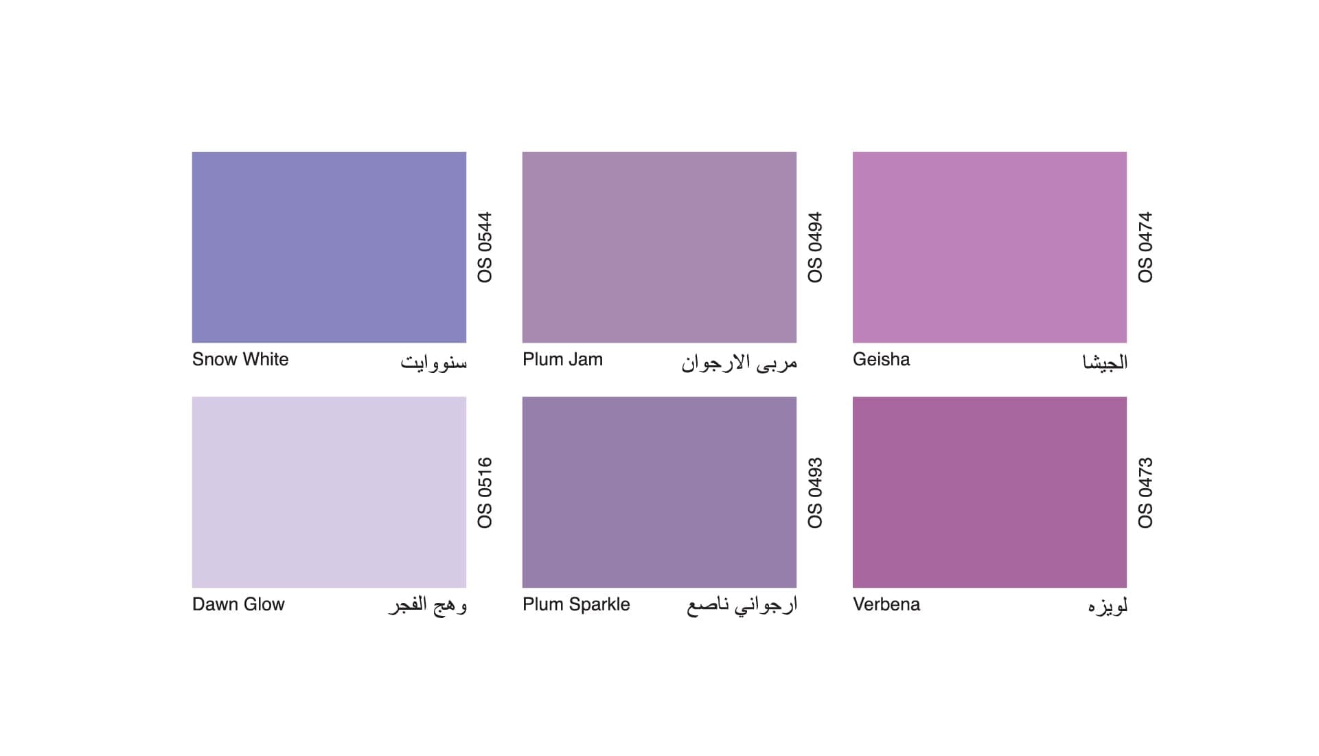 Oscar Paint Colour 25