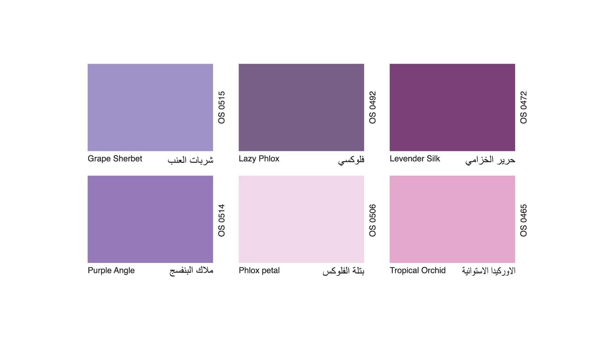 Oscar Paint Colour 26