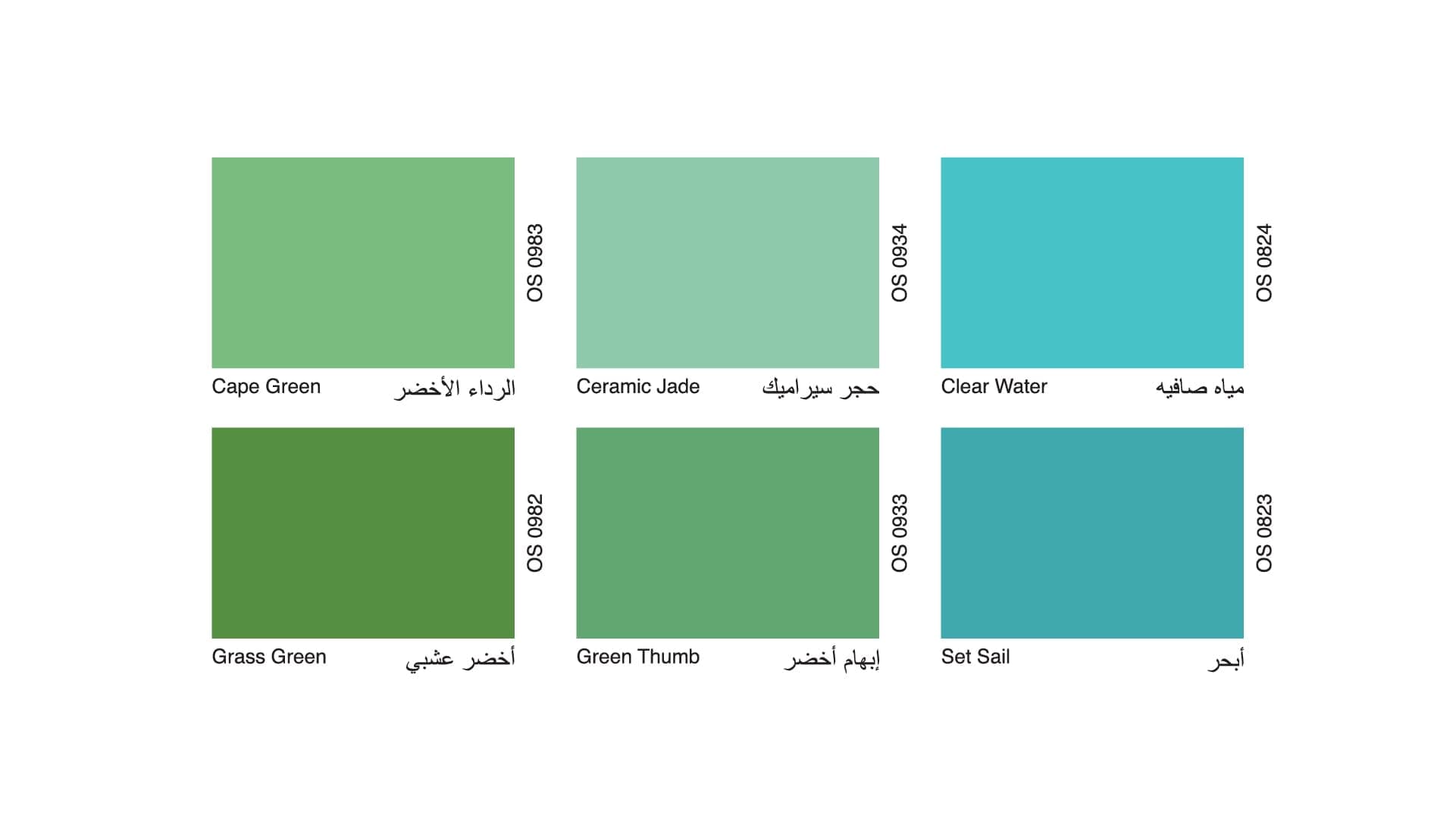 Oscar Paint Colour 39