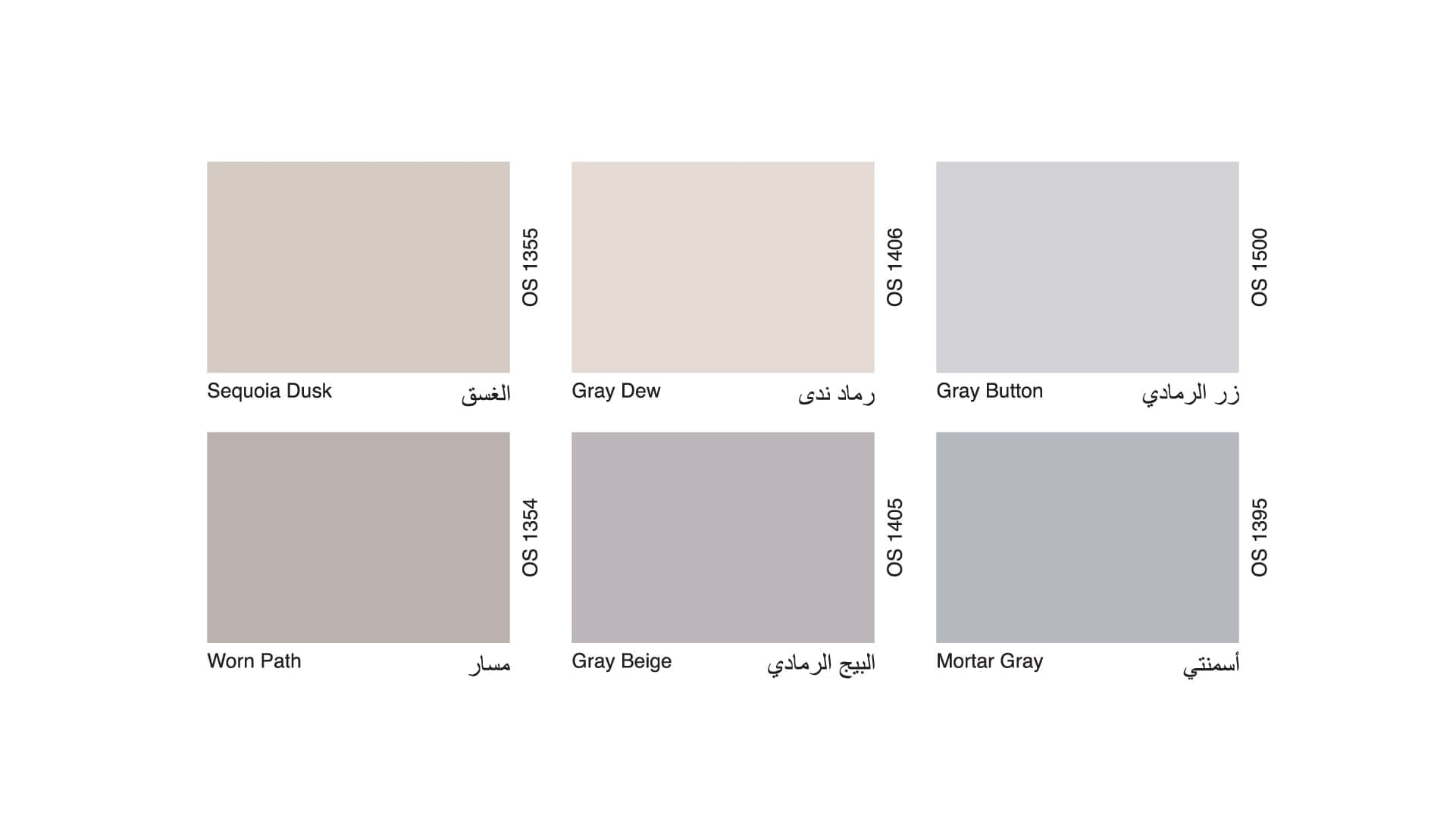 Oscar Paint Colour 41