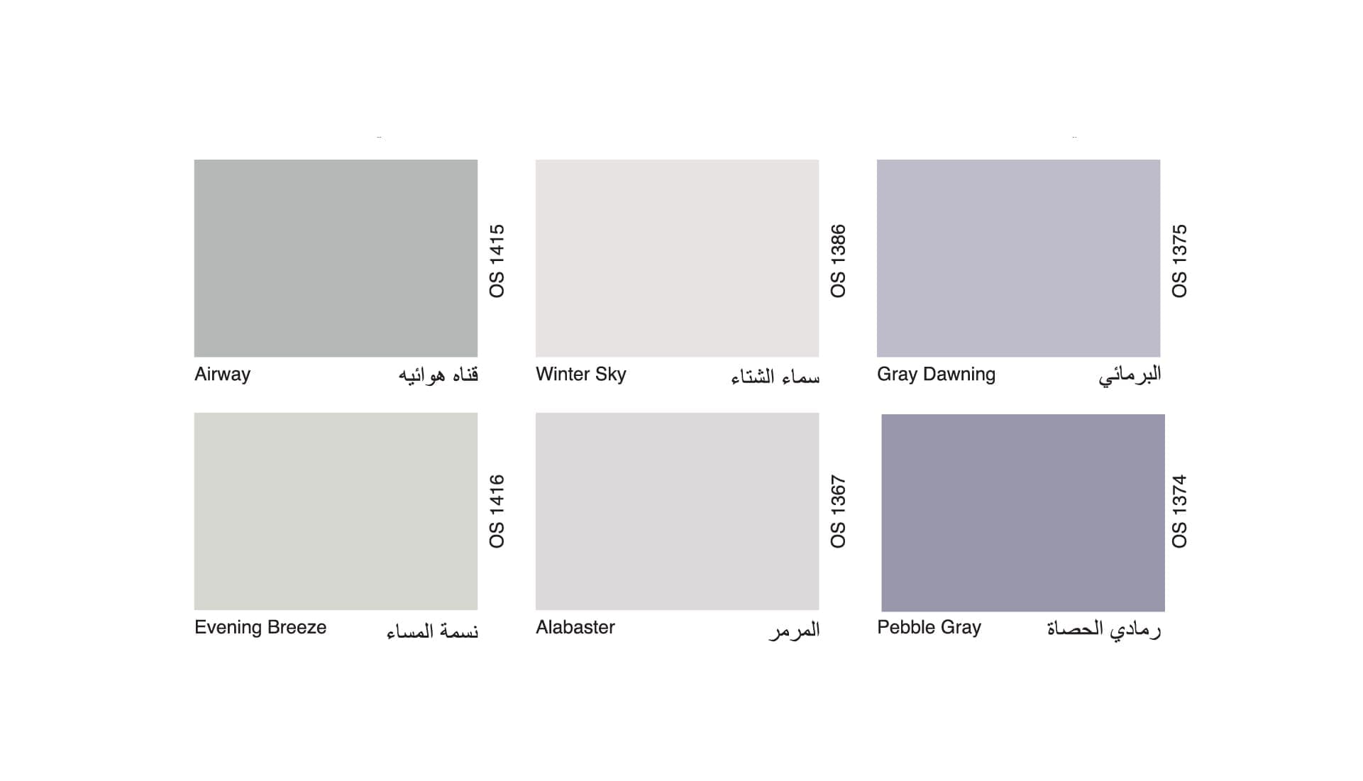 Oscar Paint Colour 43