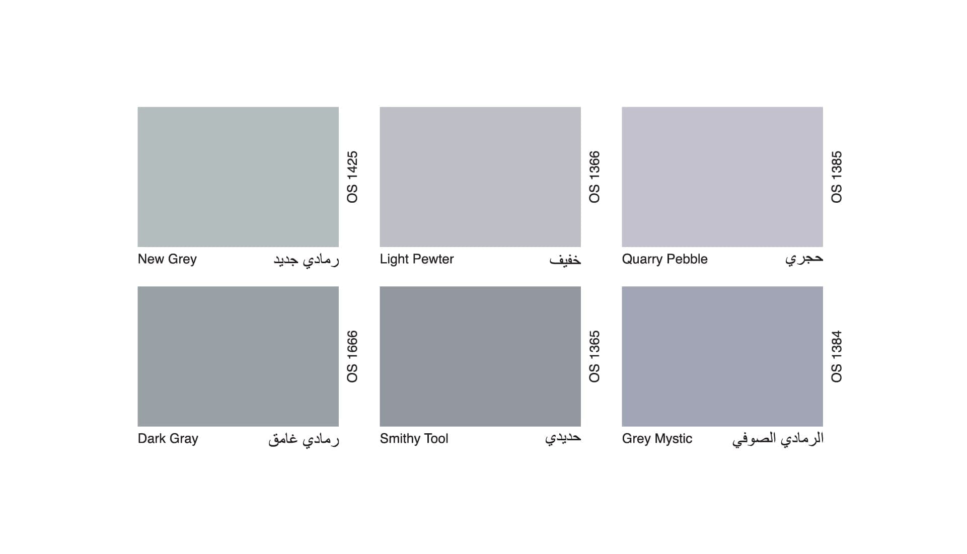 Oscar Paint Colour 44