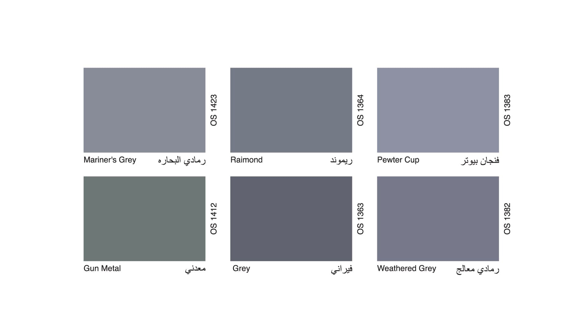 Oscar Paint Colour 45